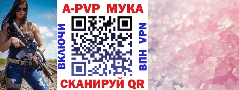 A PVP крисы CK  Купить закладки  Видное 
