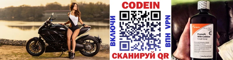 Кодеин напиток Lean (лин) Видное