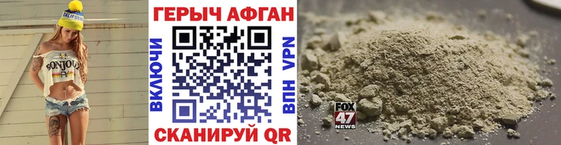 ГЕРОИН Heroin  Купить  Видное 