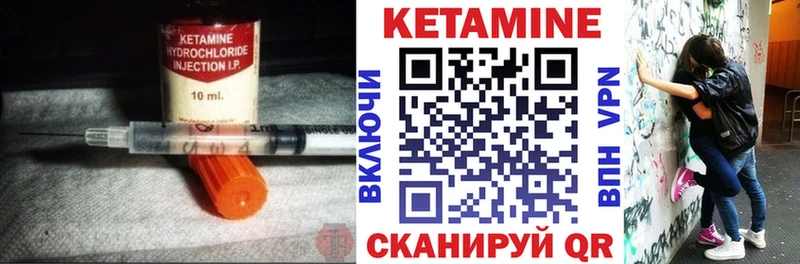 КЕТАМИН ketamine  Купить где  Видное 
