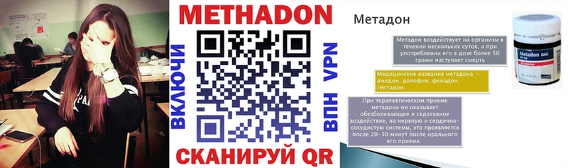 Купить закладки  Видное  МЕТАДОН VHQ 